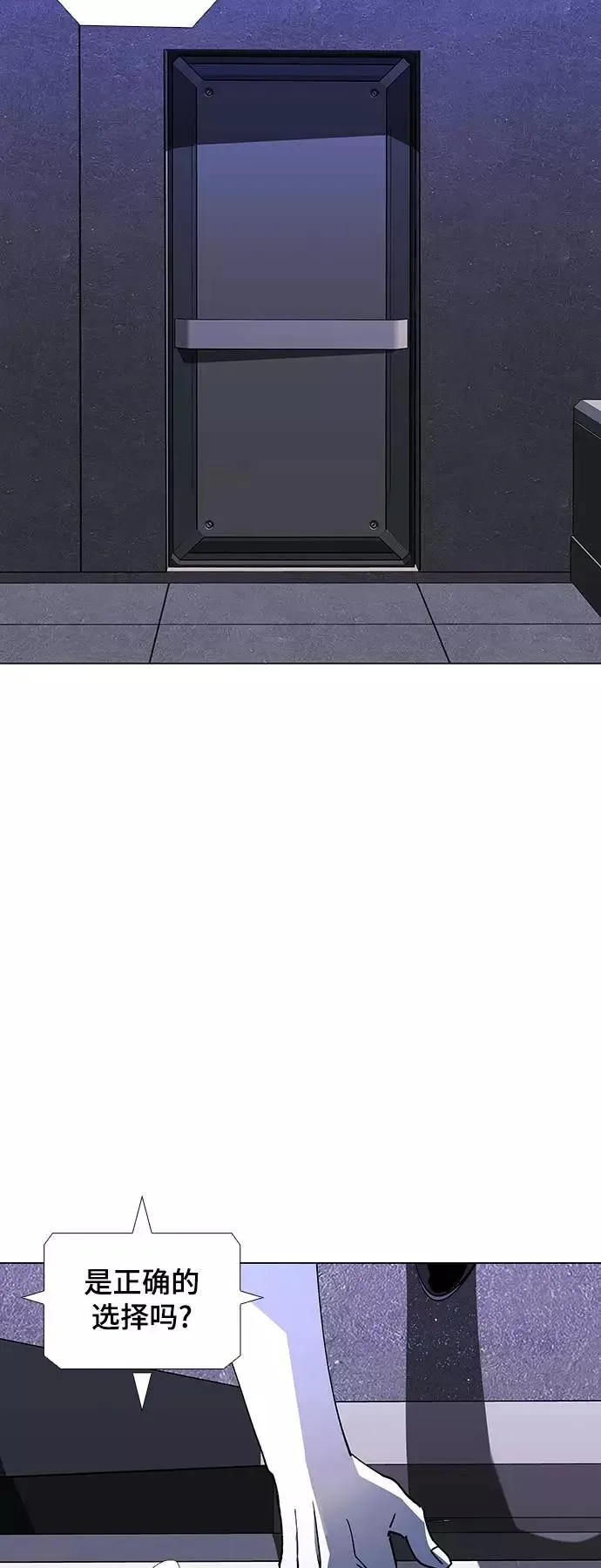 [第41话] 救世主 4 第45页