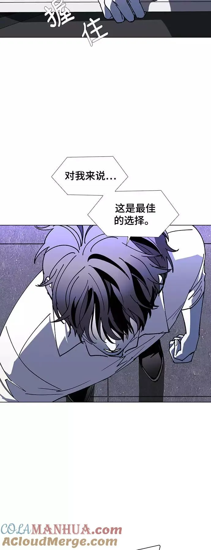 [第41话] 救世主 4 第46页