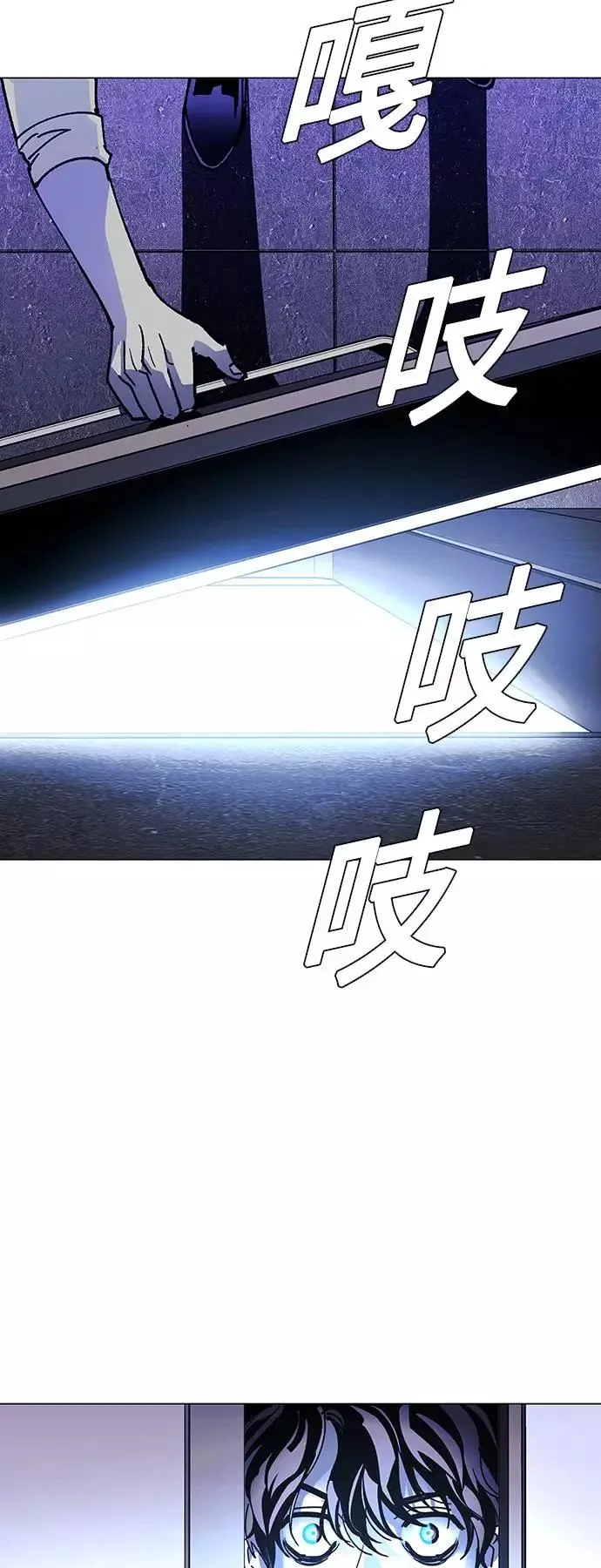 [第41话] 救世主 4 第47页