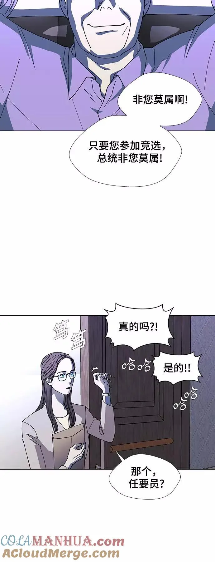[第41话] 救世主 4 第55页