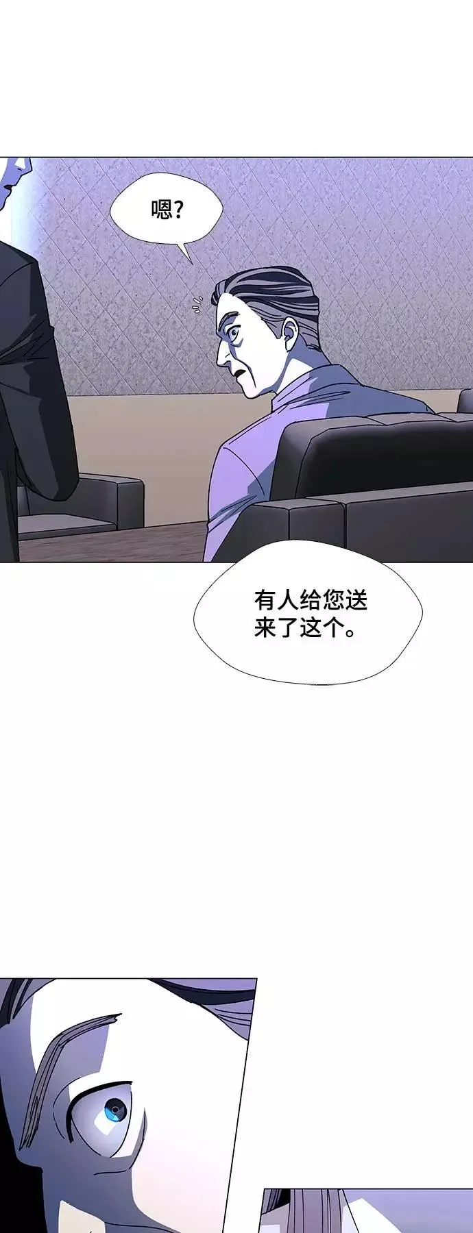 [第41话] 救世主 4 第56页