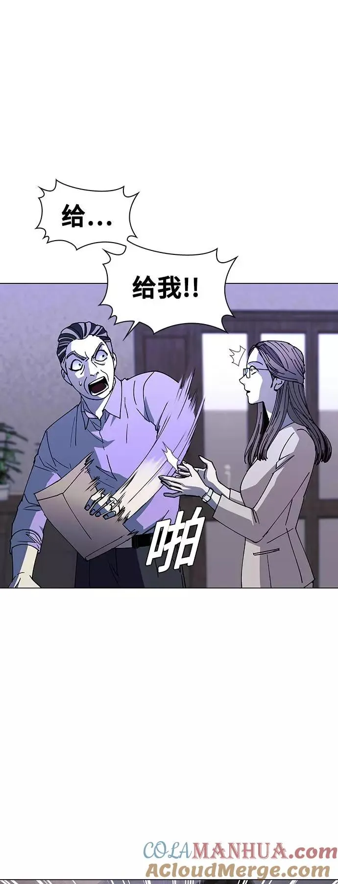 [第41话] 救世主 4 第58页