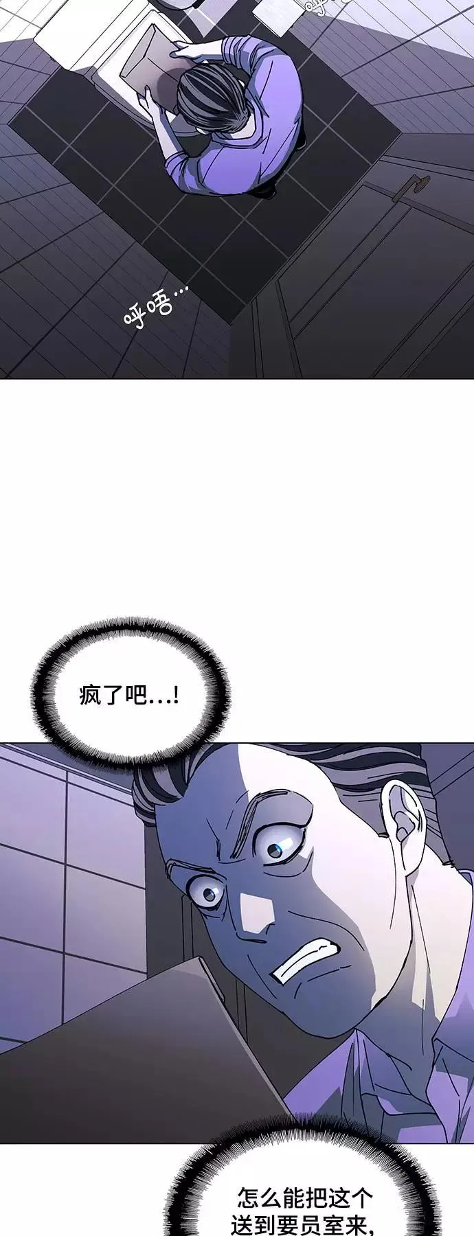 [第41话] 救世主 4 第60页