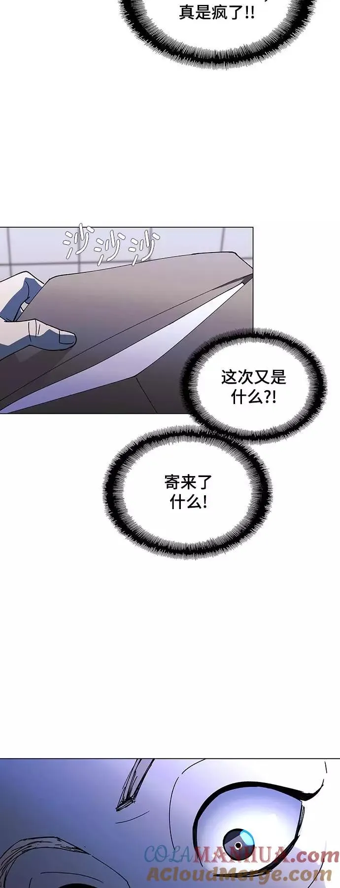 [第41话] 救世主 4 第61页