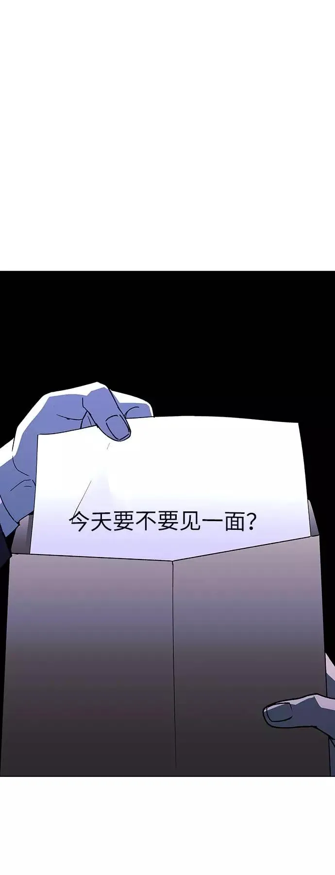 [第41话] 救世主 4 第63页