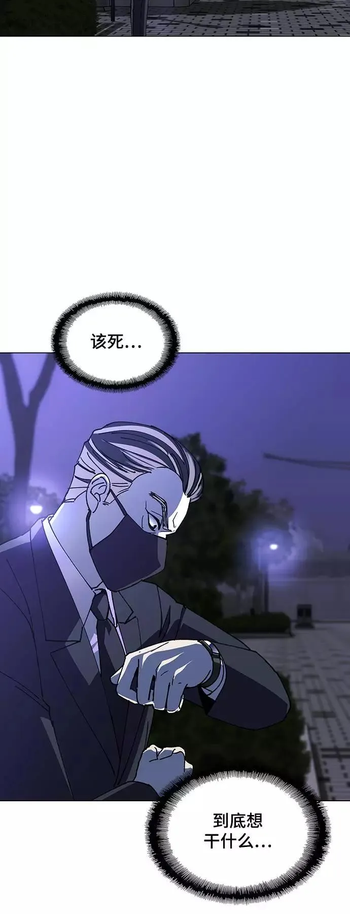 [第41话] 救世主 4 第65页