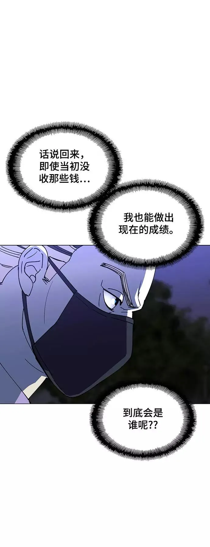 [第41话] 救世主 4 第66页