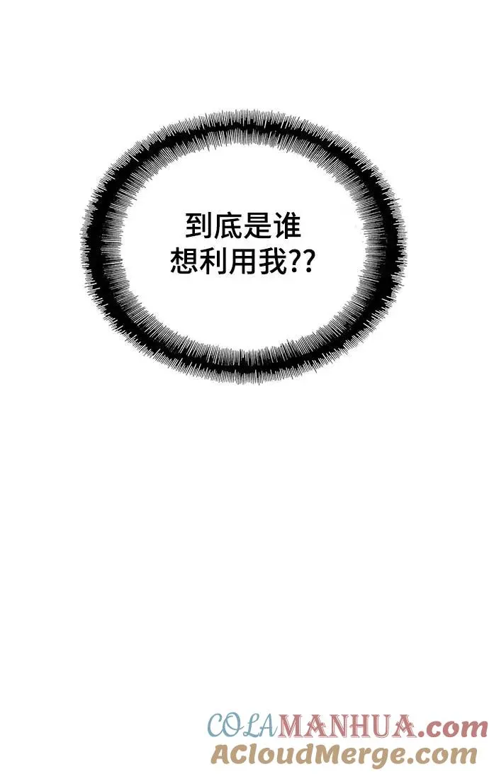 [第41话] 救世主 4 第67页
