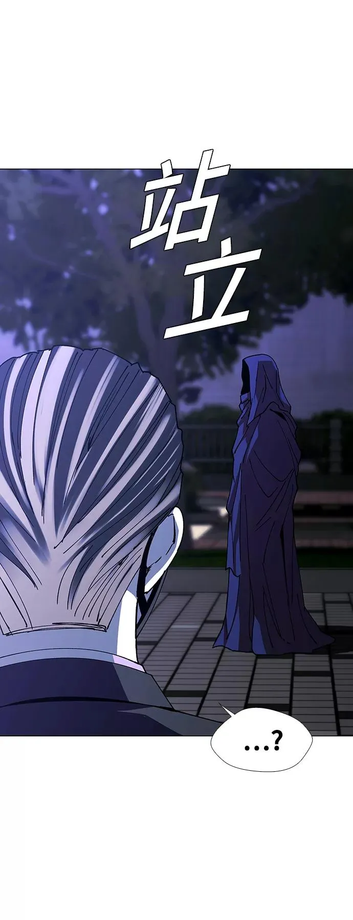 [第41话] 救世主 4 第68页