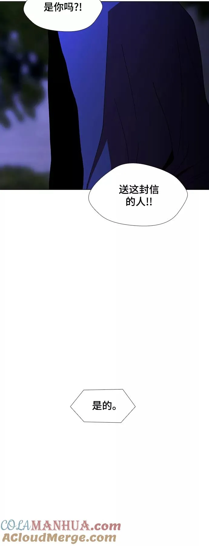[第41话] 救世主 4 第70页