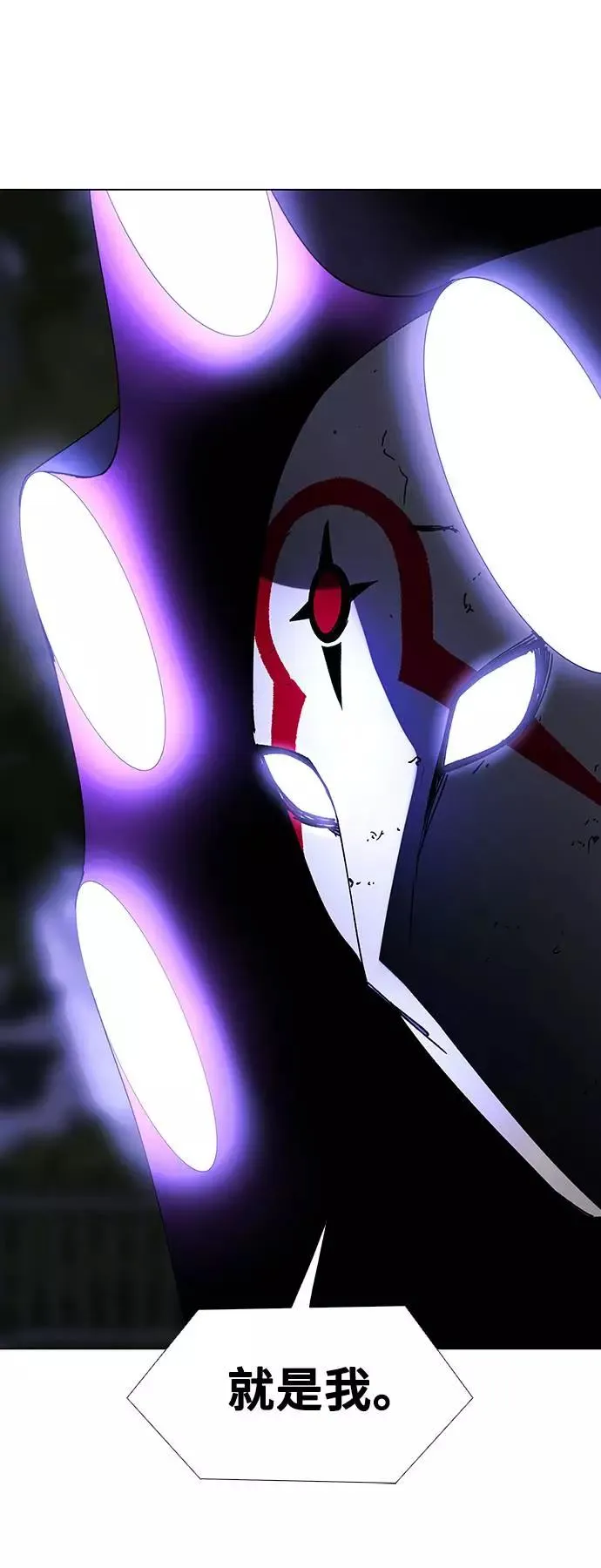[第41话] 救世主 4 第71页