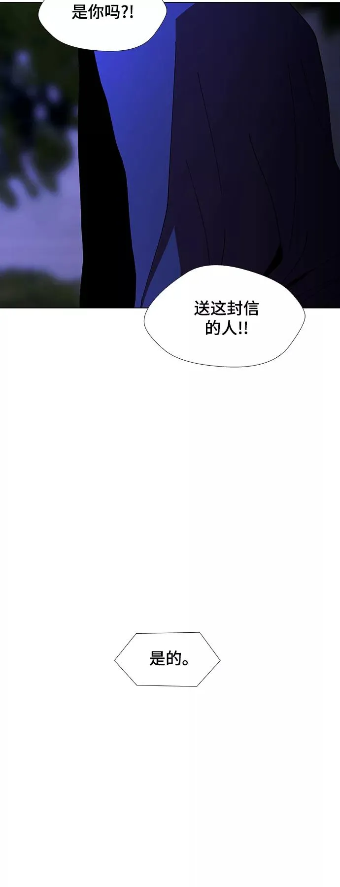[第42话] 救世主 5 第3页