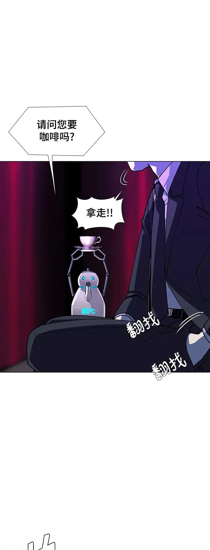 [第42话] 救世主 5 第9页