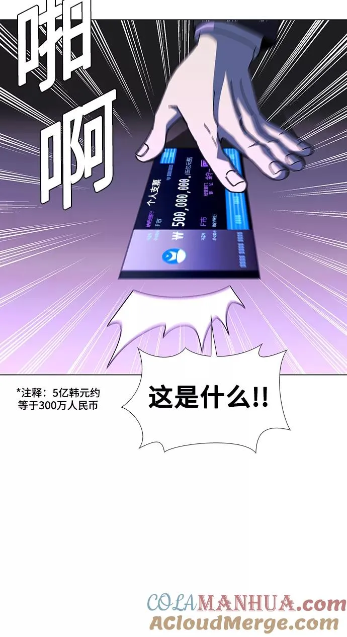 [第42话] 救世主 5 第10页