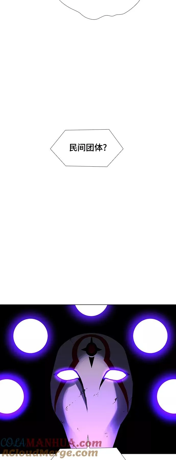 [第42话] 救世主 5 第13页