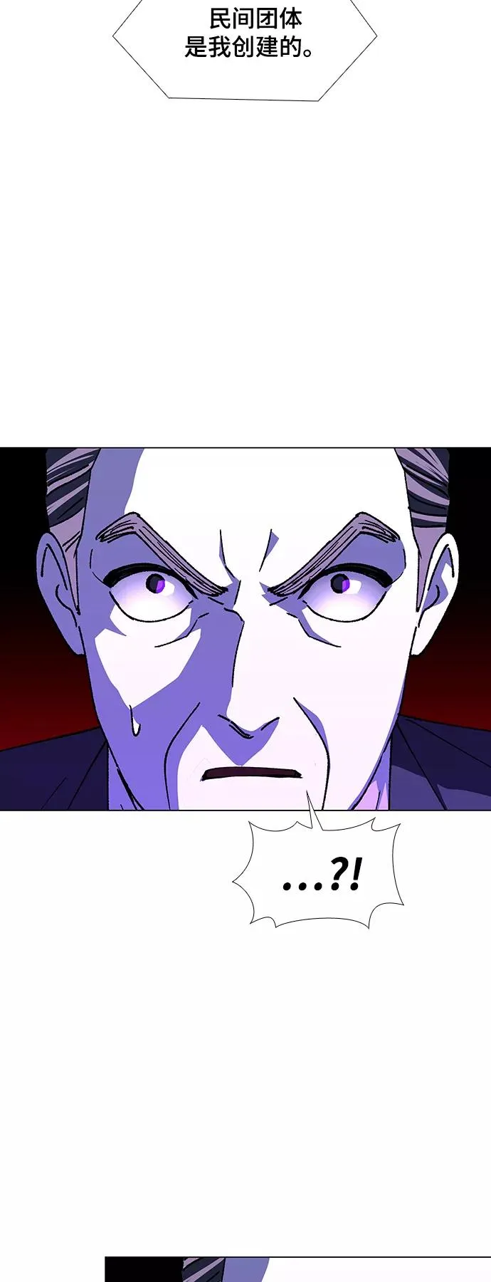 [第42话] 救世主 5 第14页
