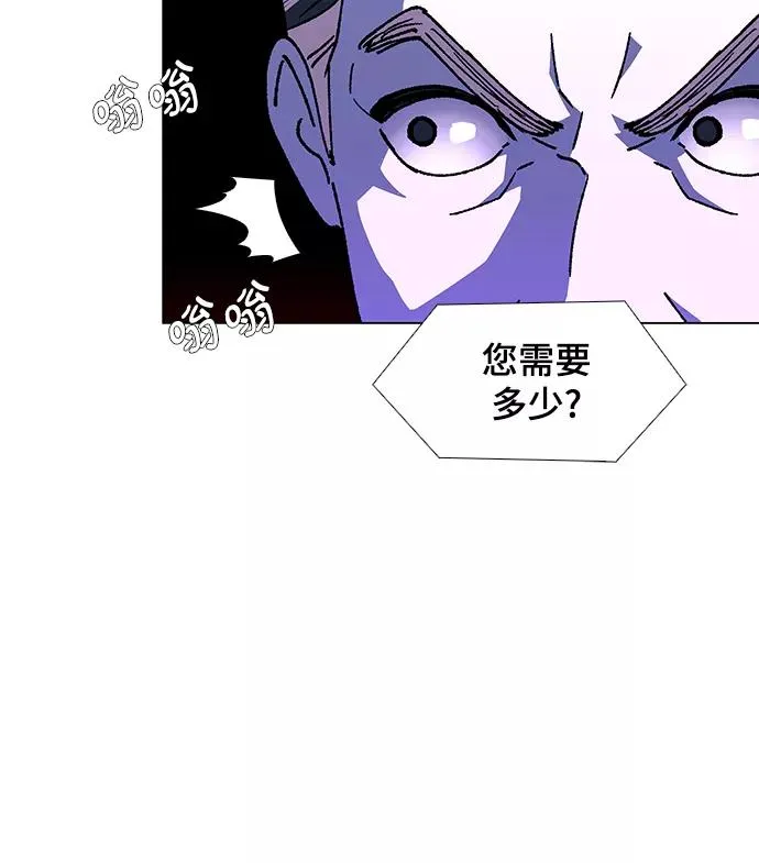 [第42话] 救世主 5 第15页