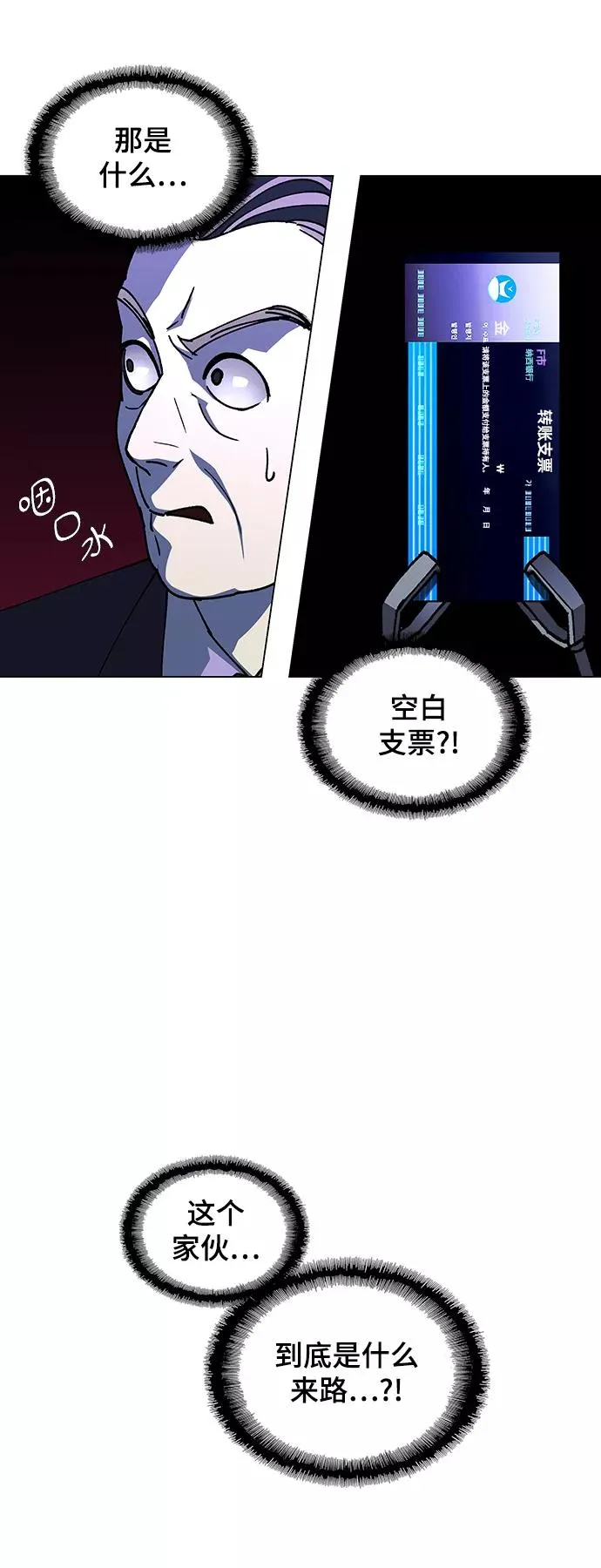 [第42话] 救世主 5 第17页