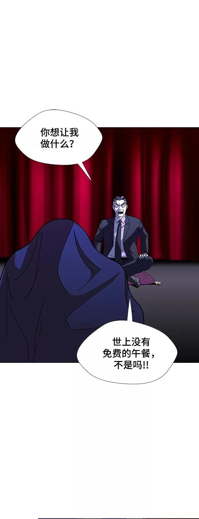 [第42话] 救世主 5 第18页