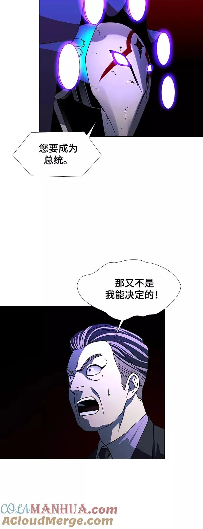 [第42话] 救世主 5 第19页