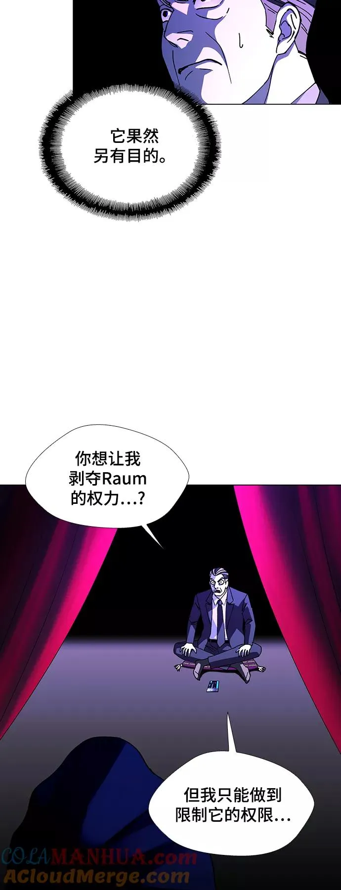 [第42话] 救世主 5 第22页