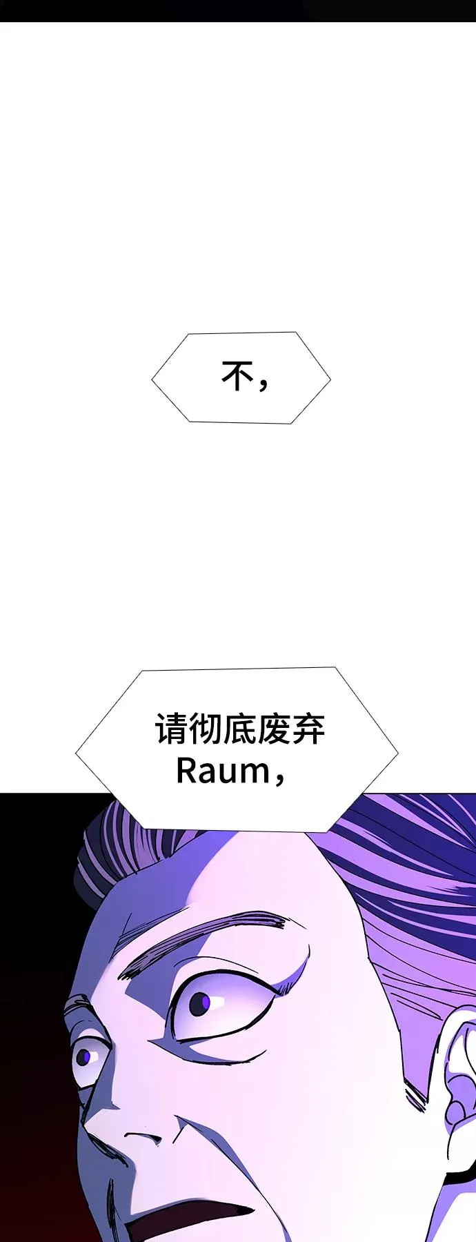 [第42话] 救世主 5 第23页
