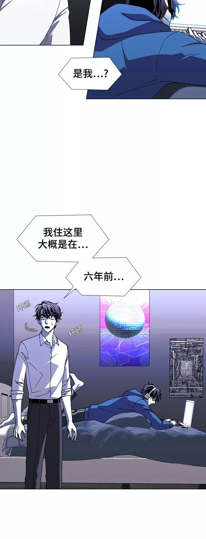 [第42话] 救世主 5 第29页