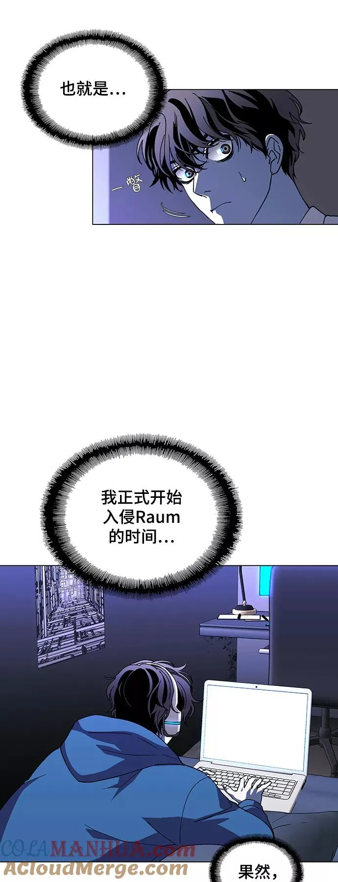 [第42话] 救世主 5 第31页