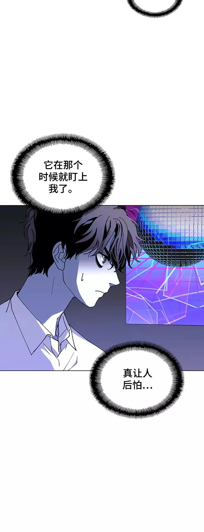 [第42话] 救世主 5 第32页