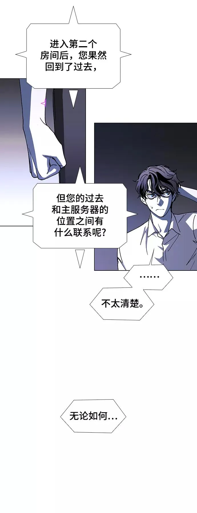 [第42话] 救世主 5 第33页