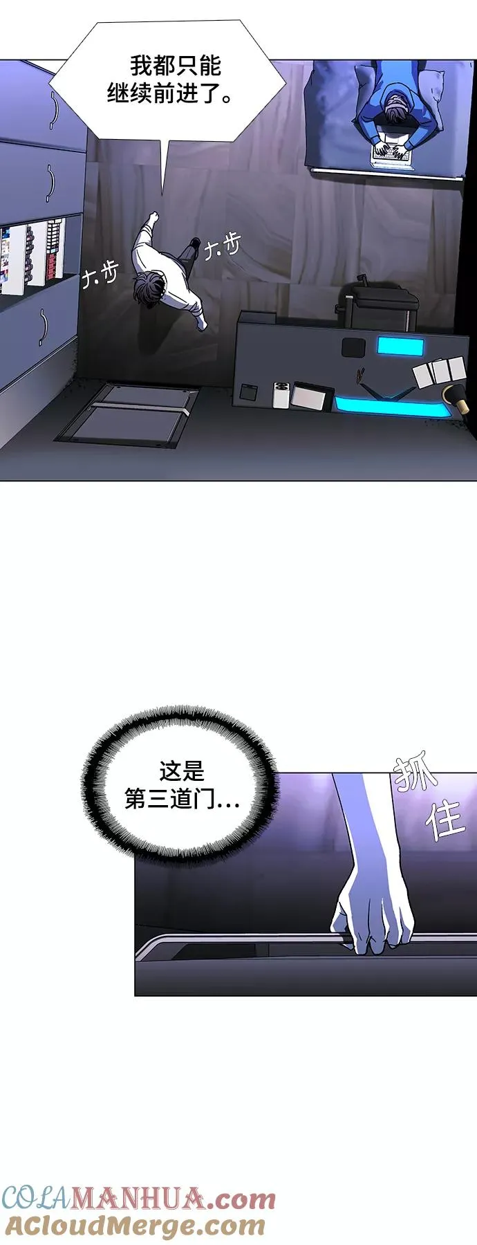 [第42话] 救世主 5 第34页