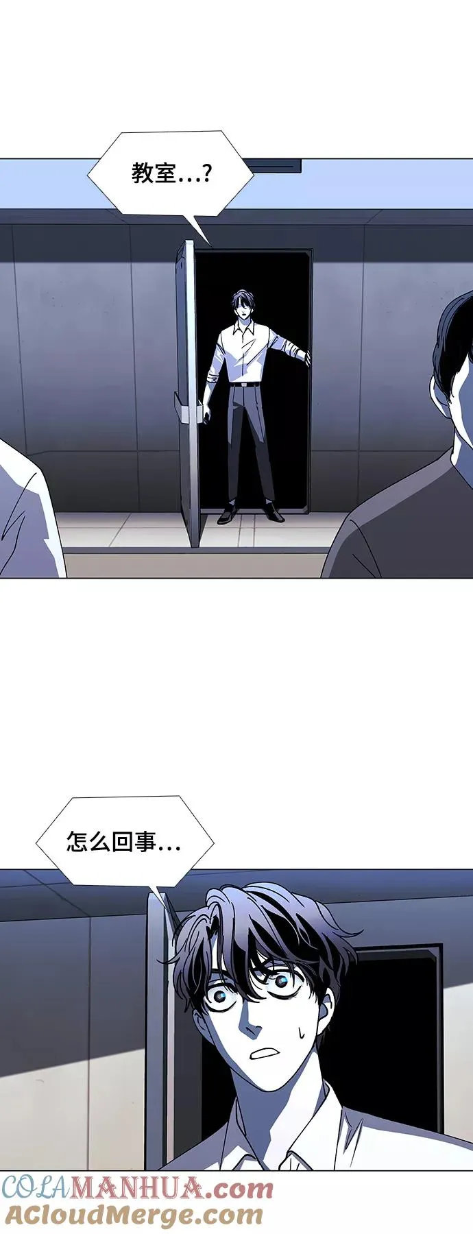 [第42话] 救世主 5 第37页