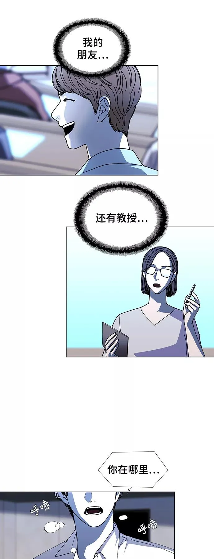 [第42话] 救世主 5 第41页