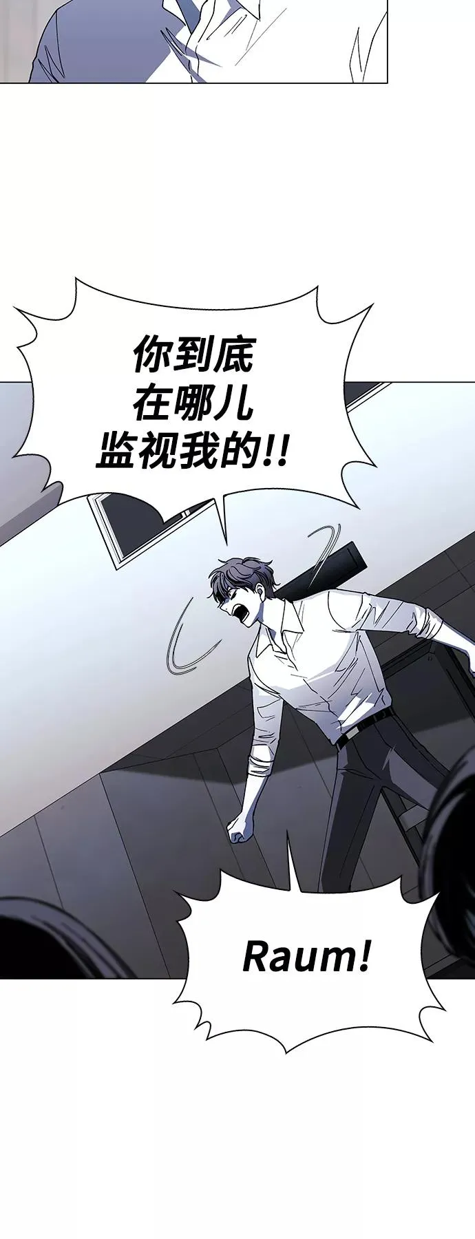 [第42话] 救世主 5 第42页