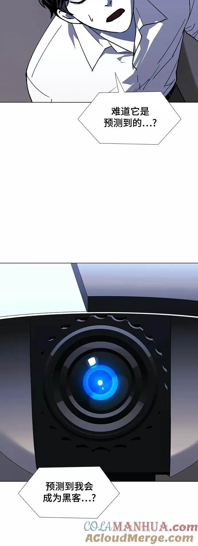 [第42话] 救世主 5 第46页