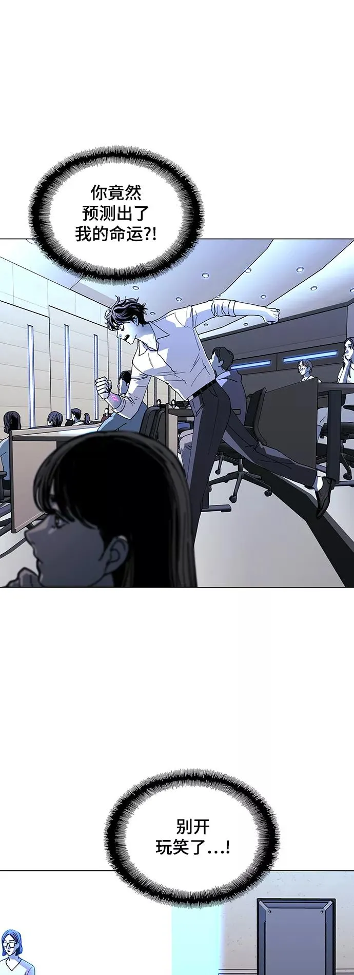 [第42话] 救世主 5 第47页