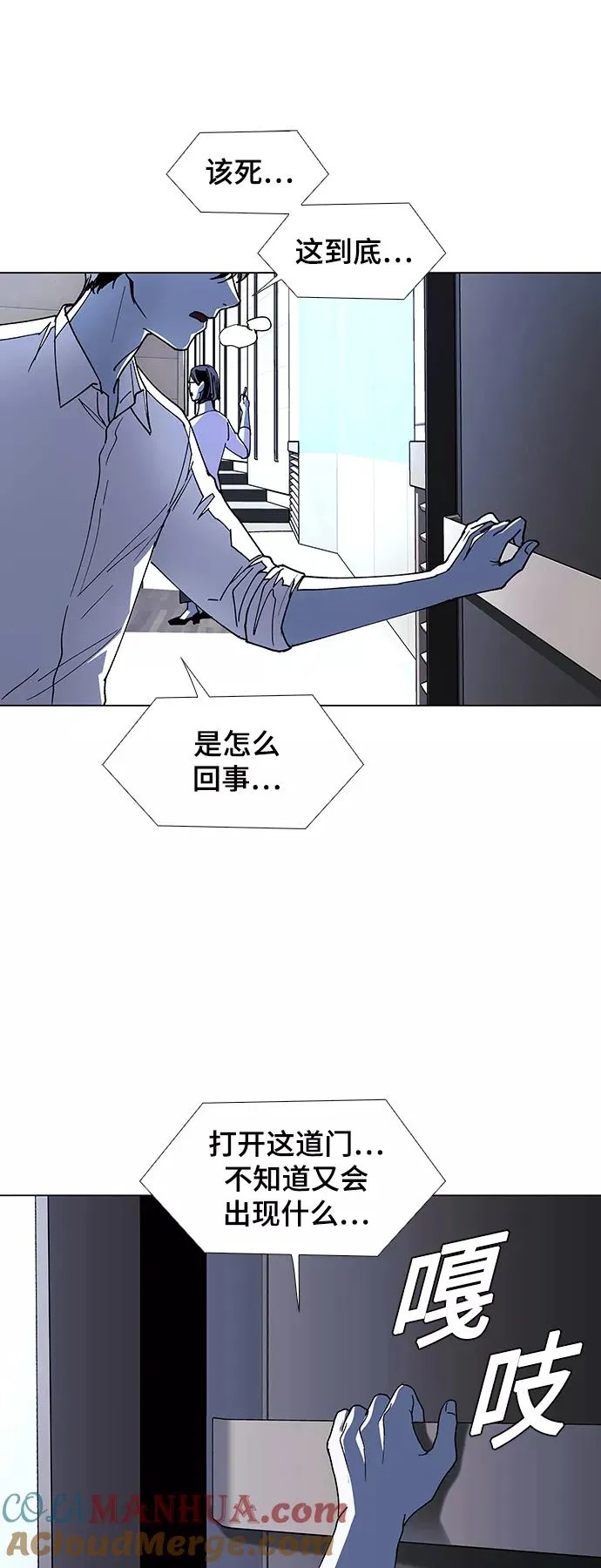 [第42话] 救世主 5 第49页