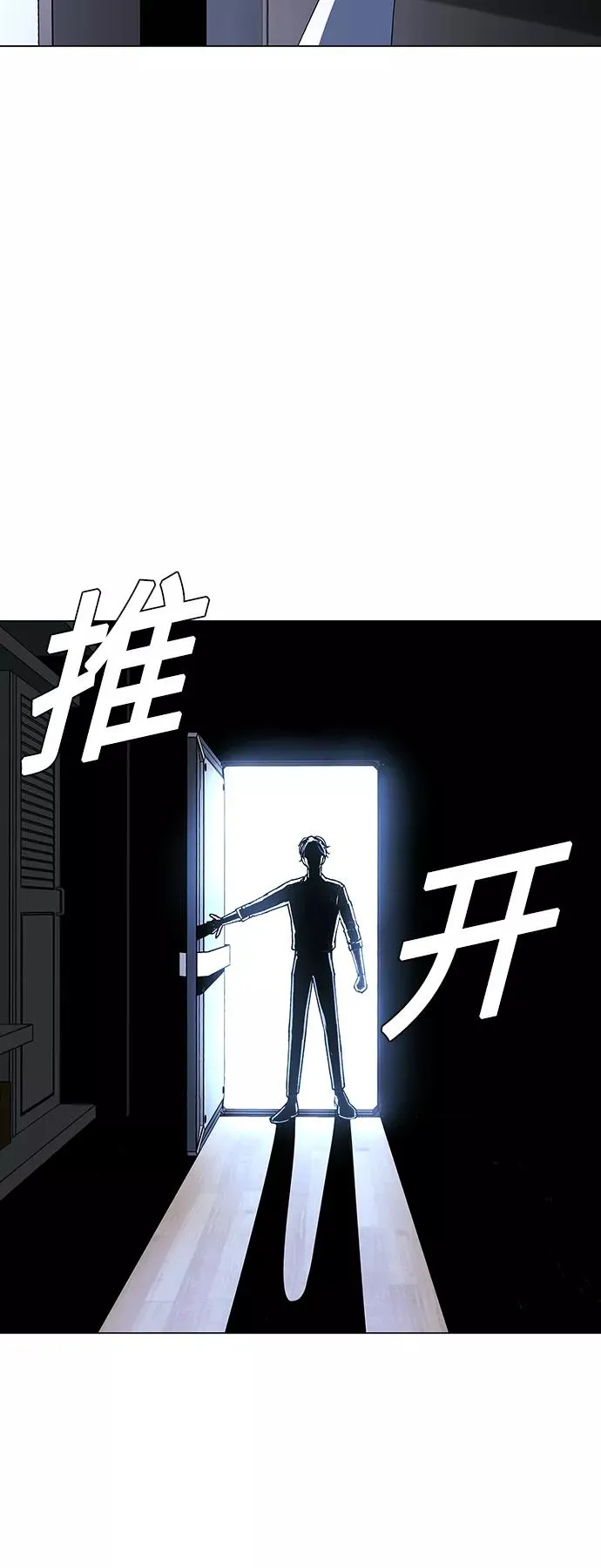 [第42话] 救世主 5 第50页