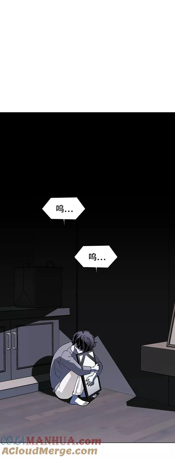 [第42话] 救世主 5 第52页