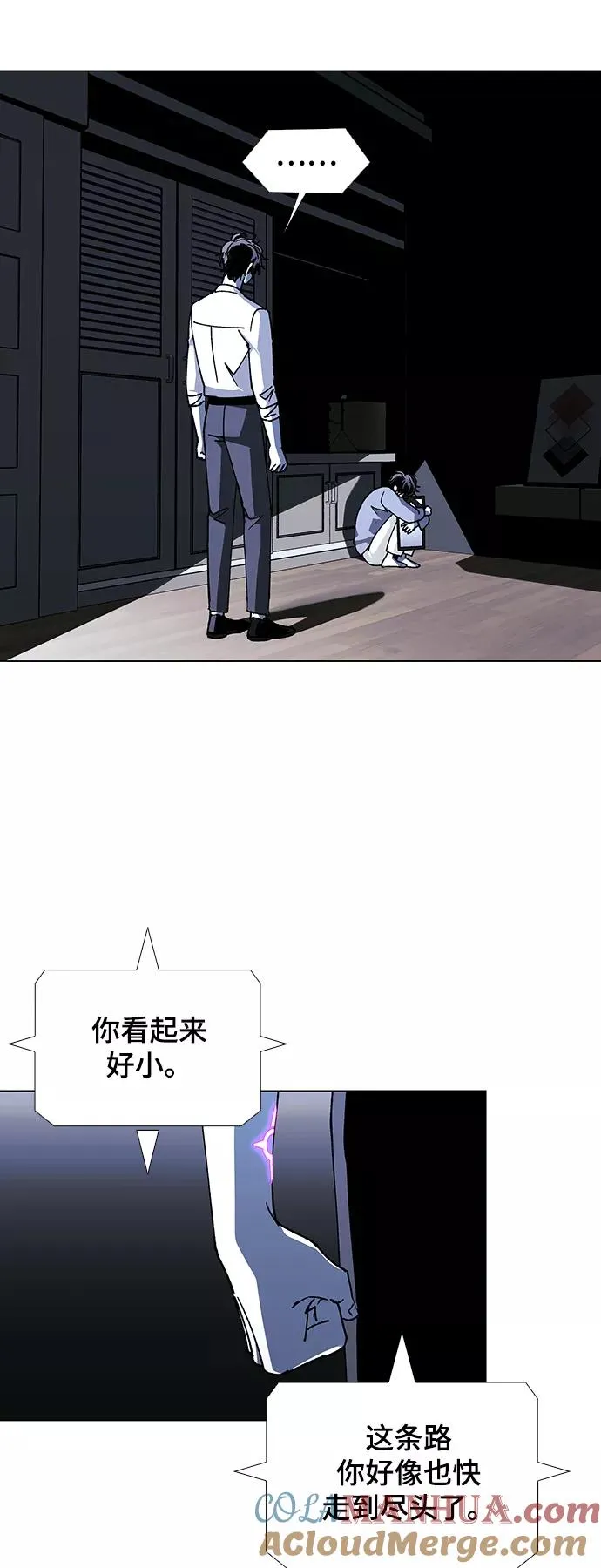 [第42话] 救世主 5 第55页