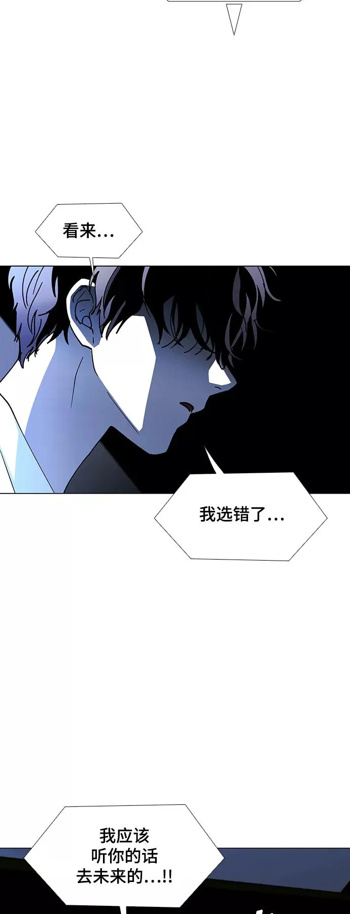 [第42话] 救世主 5 第56页