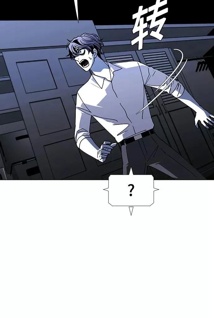 [第42话] 救世主 5 第57页