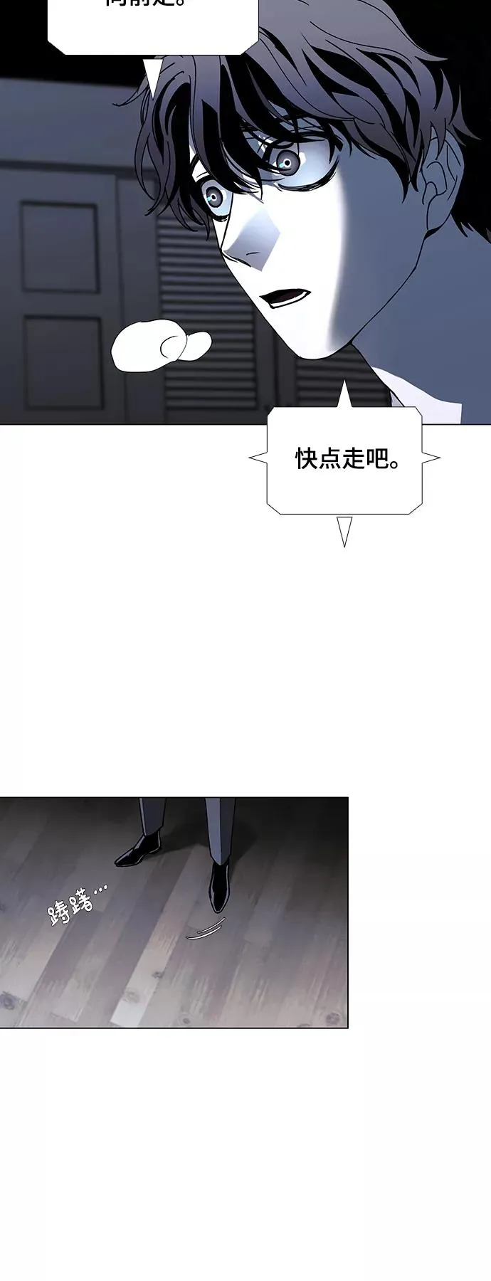 [第42话] 救世主 5 第59页