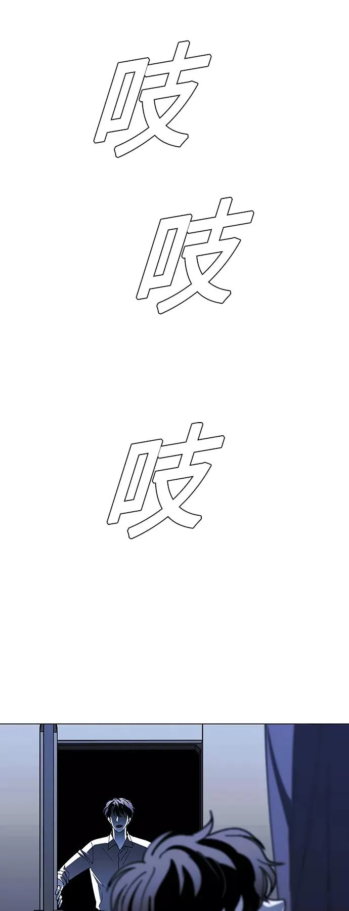[第42话] 救世主 5 第63页