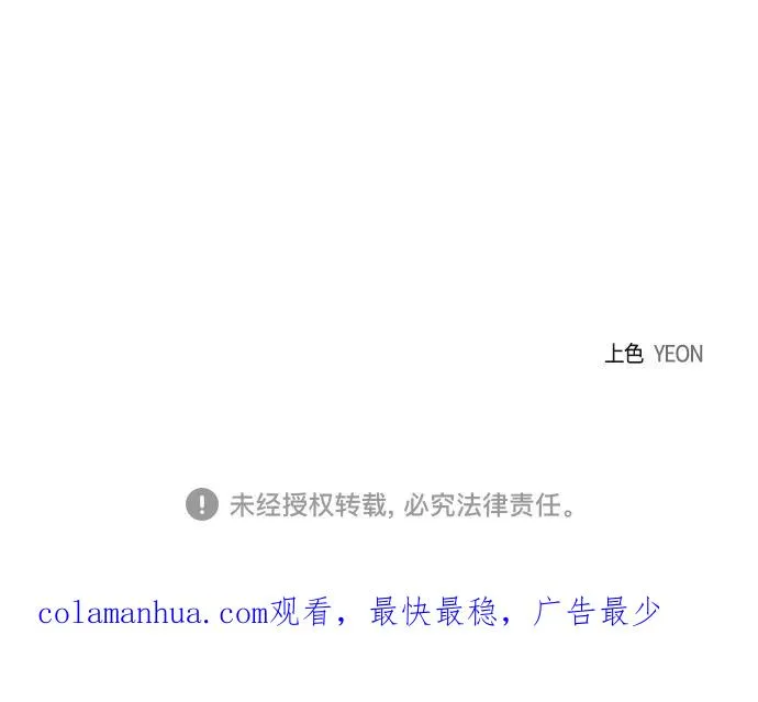 [第42话] 救世主 5 第71页