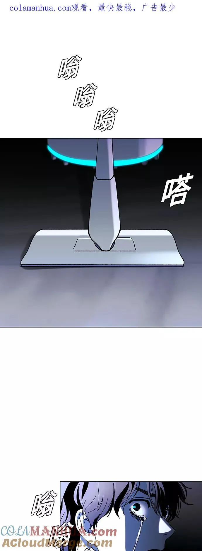 [第43话] 救世主 6 第1页