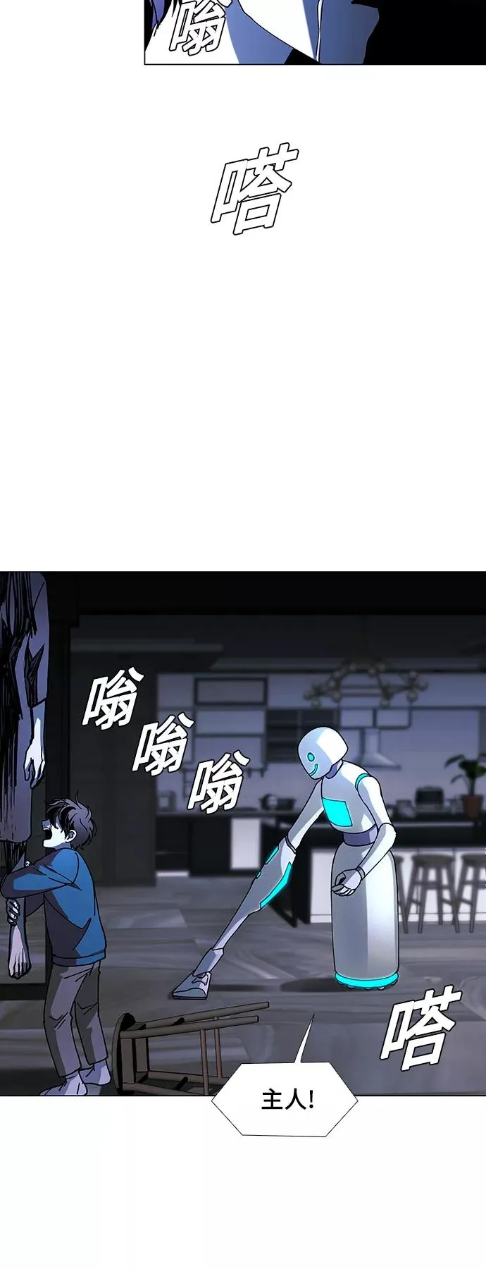 [第43话] 救世主 6 第2页