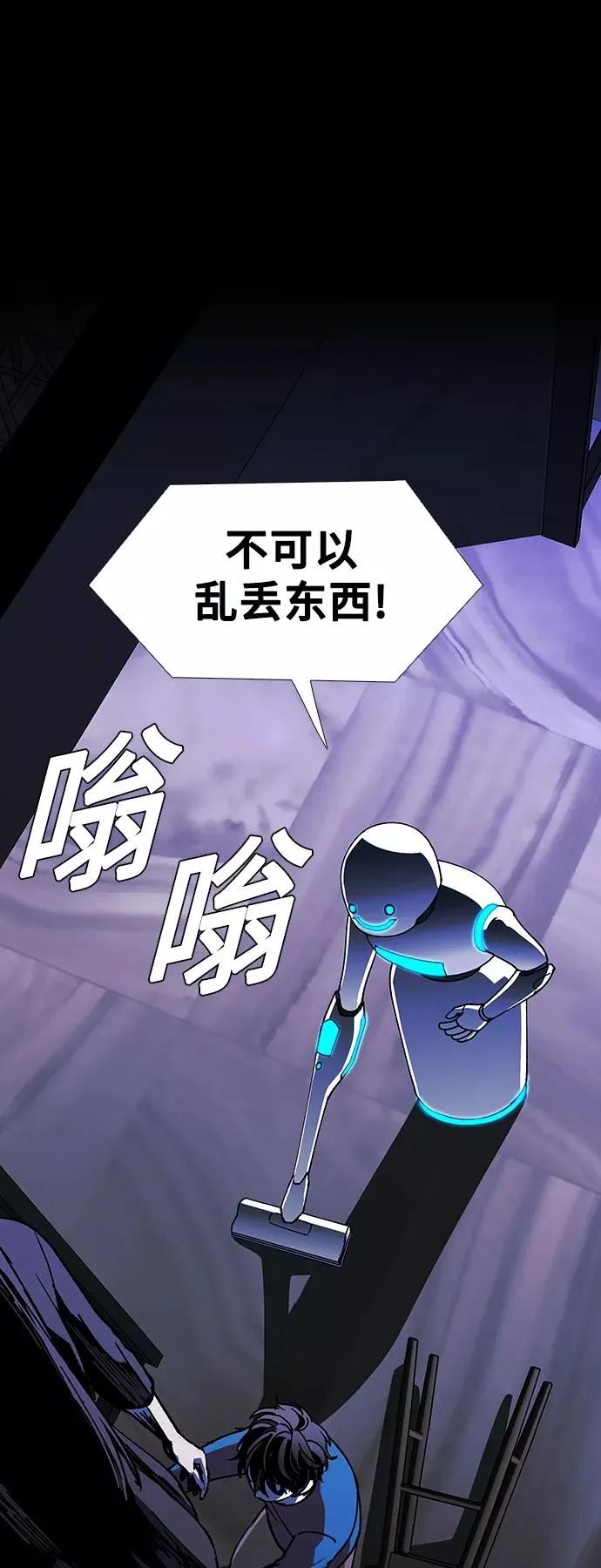 [第43话] 救世主 6 第6页