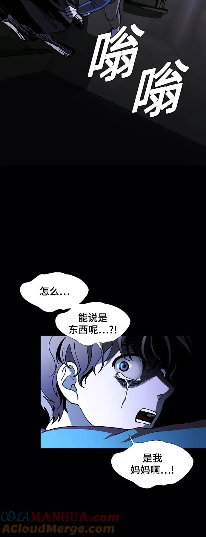 [第43话] 救世主 6 第7页