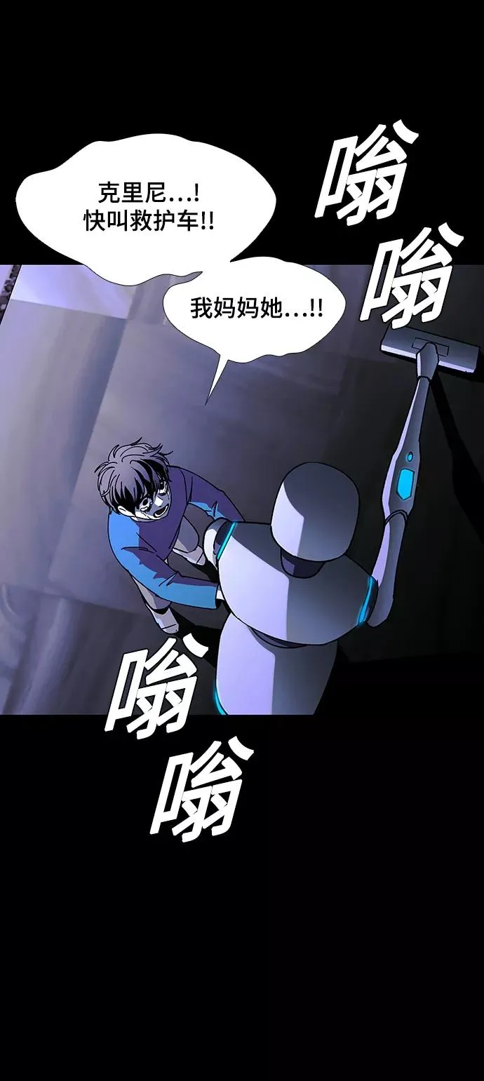 [第43话] 救世主 6 第8页